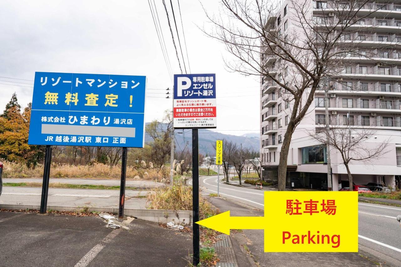 エンゼルリゾート湯沢 民泊あつし 517 汤泽町 外观 照片