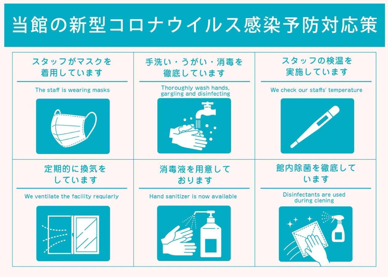 エンゼルリゾート湯沢 民泊あつし 517 汤泽町 外观 照片